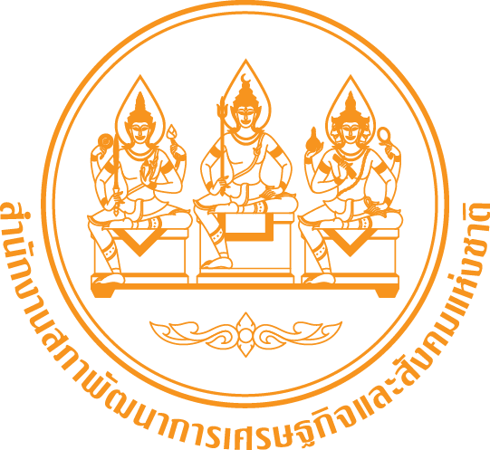 สํานักงานพัฒนาเศรษฐกิจและสังคมแห่งชาติ